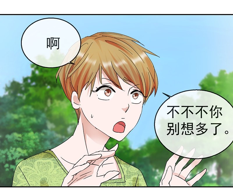 第60话 伍诗尔的改变1