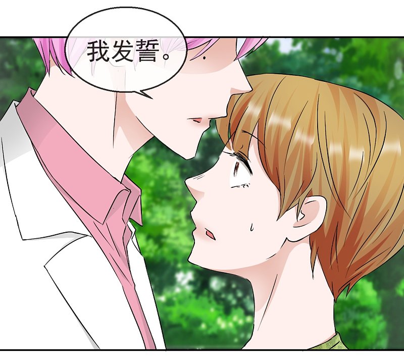 第60话 伍诗尔的改变10