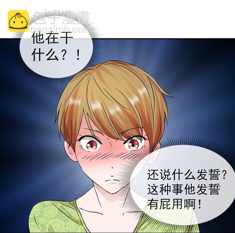 第60话 伍诗尔的改变11