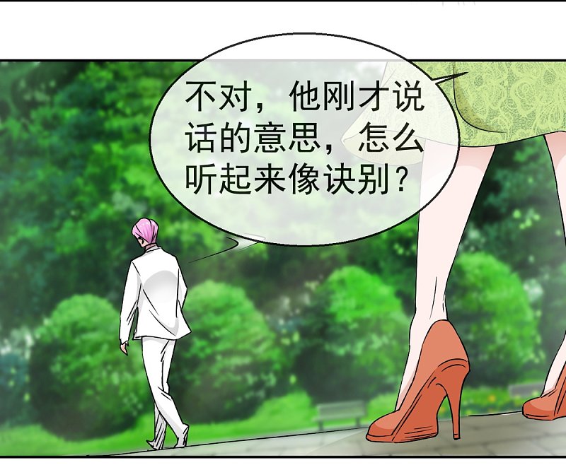 第60话 伍诗尔的改变12