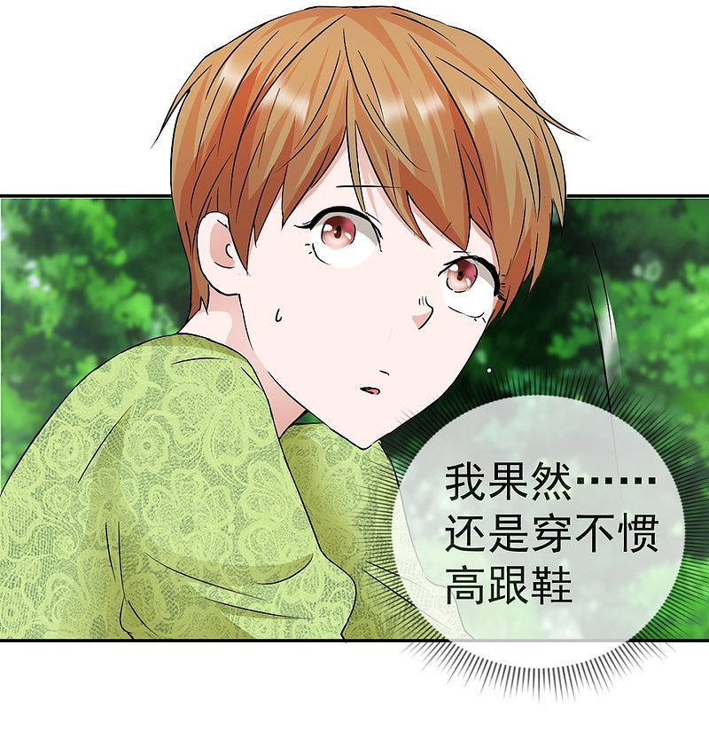 第60话 伍诗尔的改变17