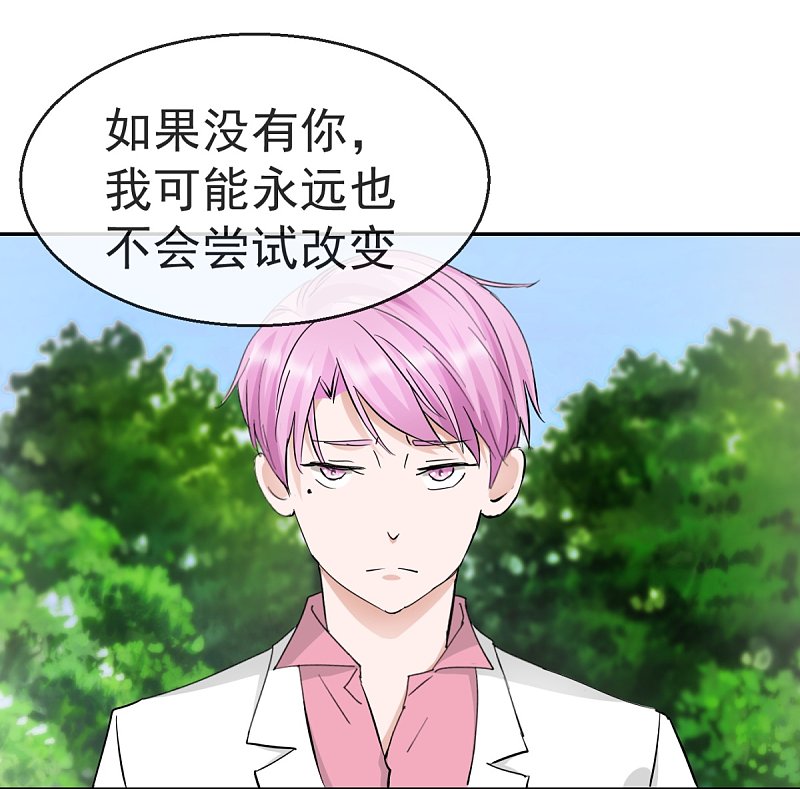 第60话 伍诗尔的改变3