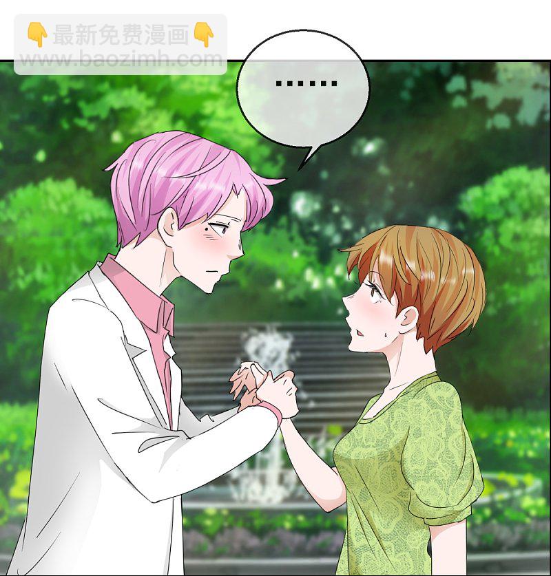 第60话 伍诗尔的改变8