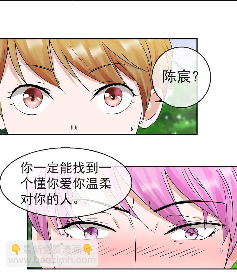 第60话 伍诗尔的改变9