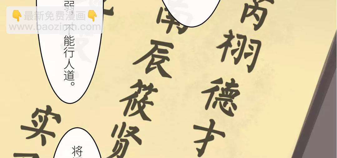 第1话 赐婚圣旨13