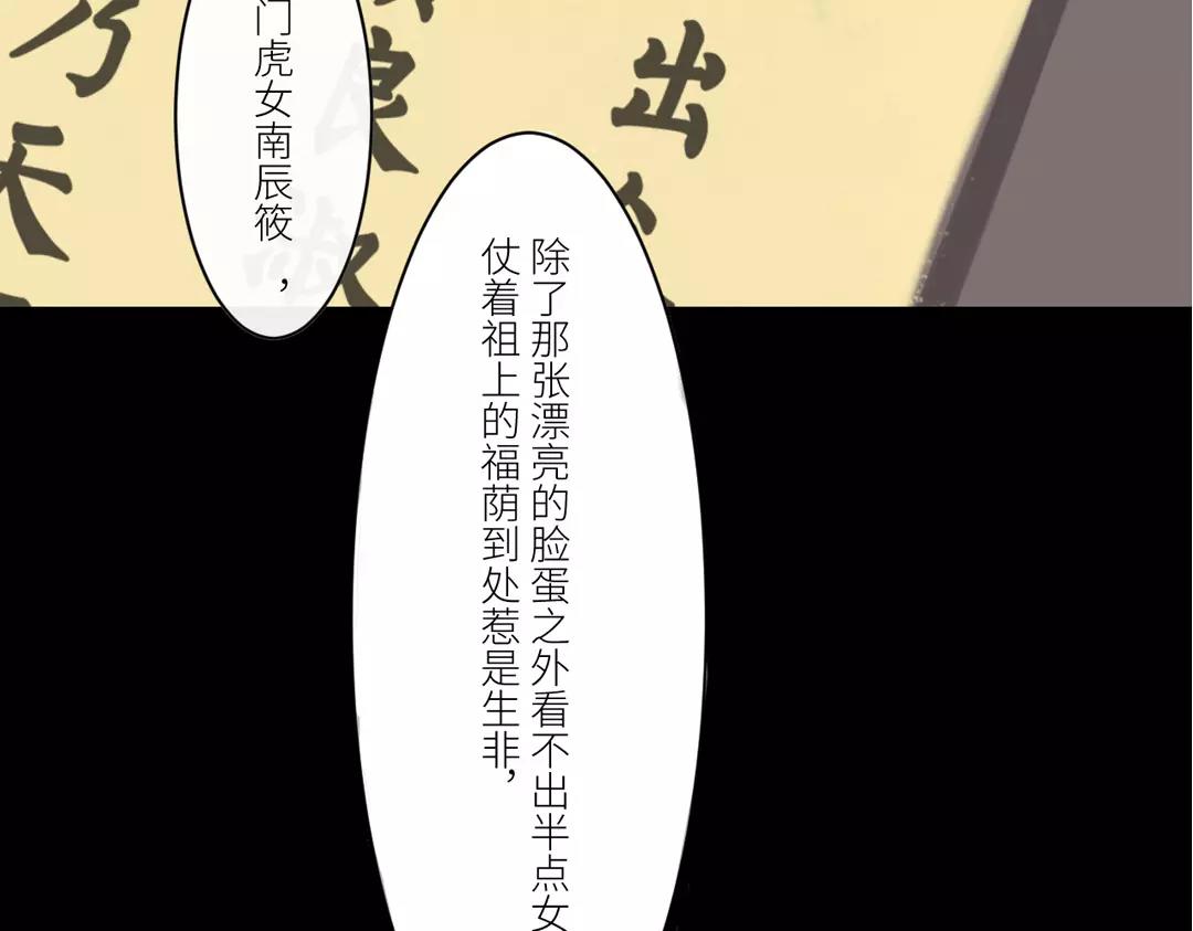 第1话 赐婚圣旨14