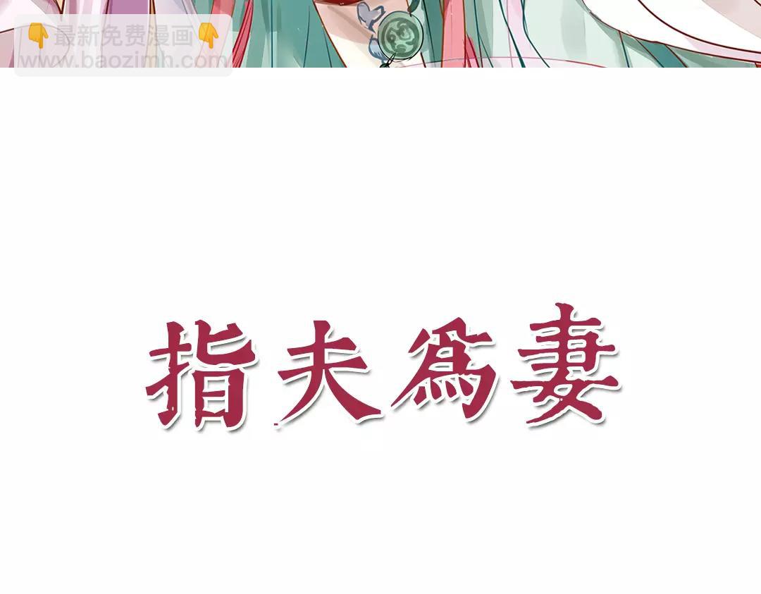 第1话 赐婚圣旨2