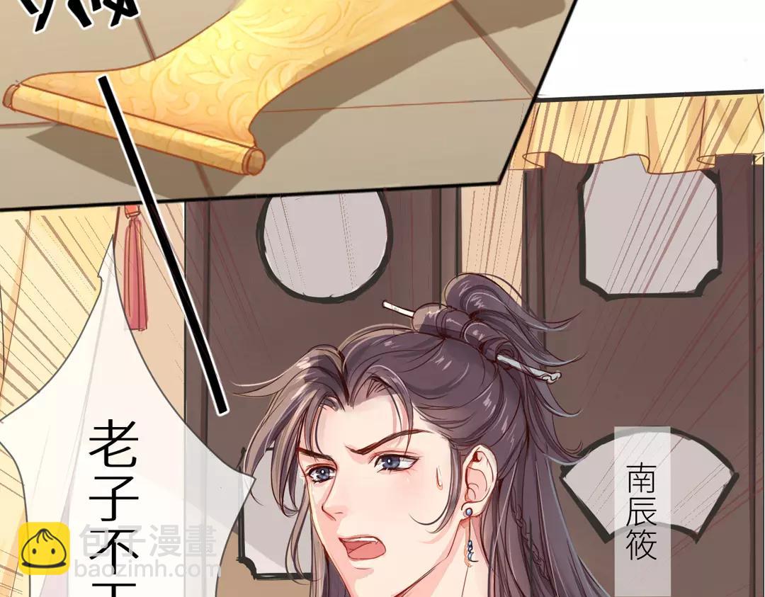 第1话 赐婚圣旨20