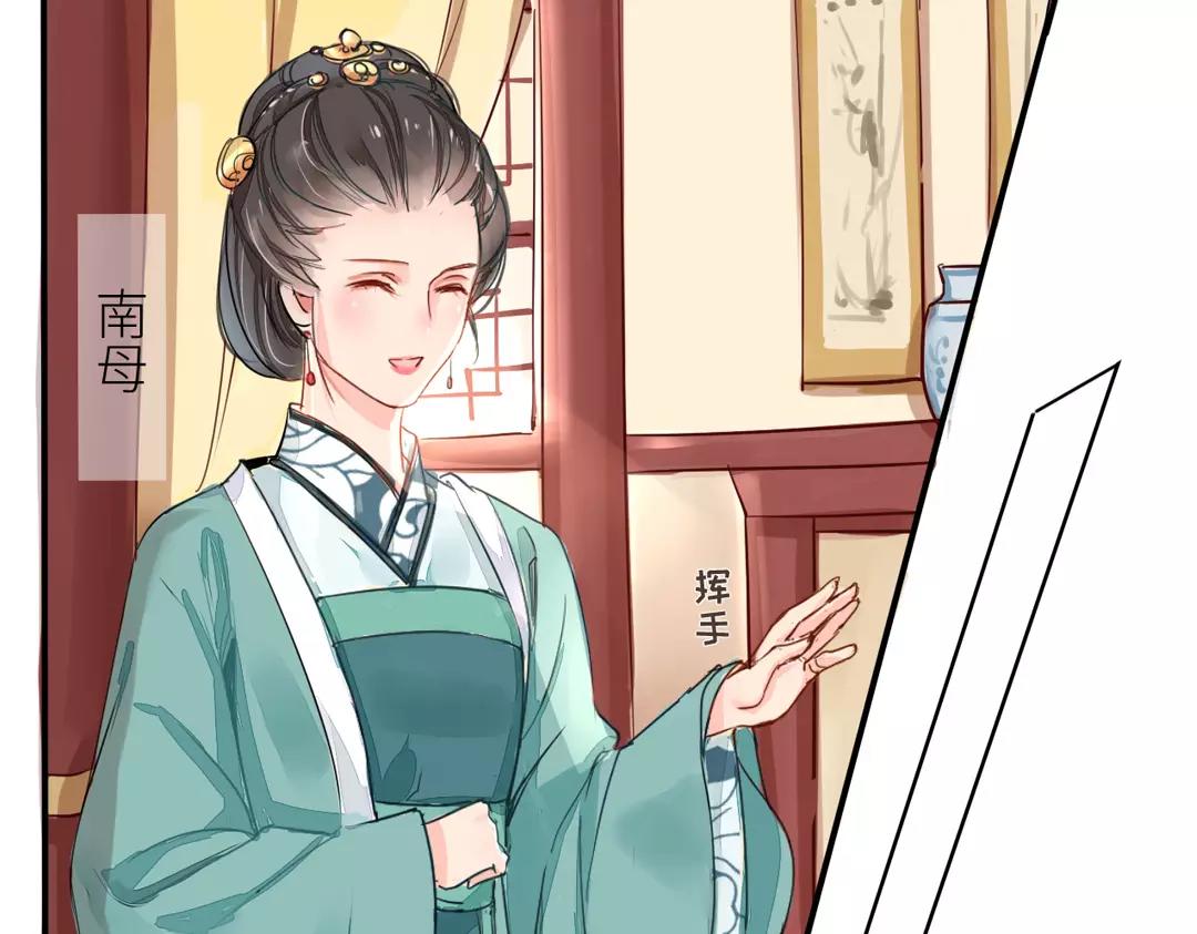 第1话 赐婚圣旨24