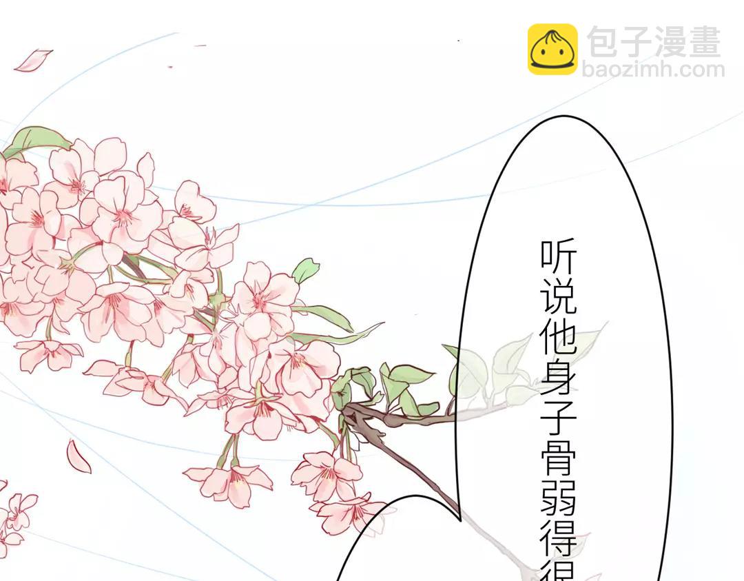 第1话 赐婚圣旨28
