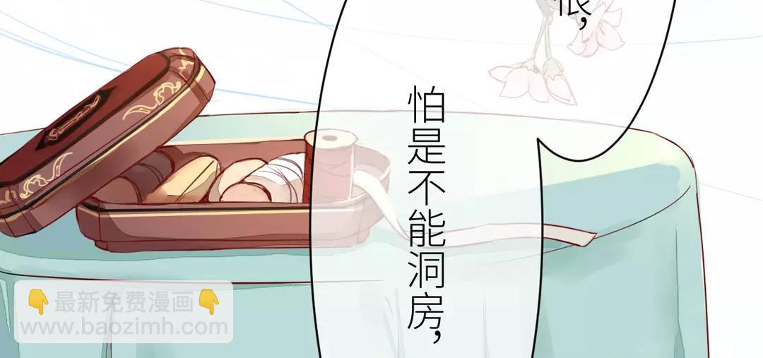第1话 赐婚圣旨29