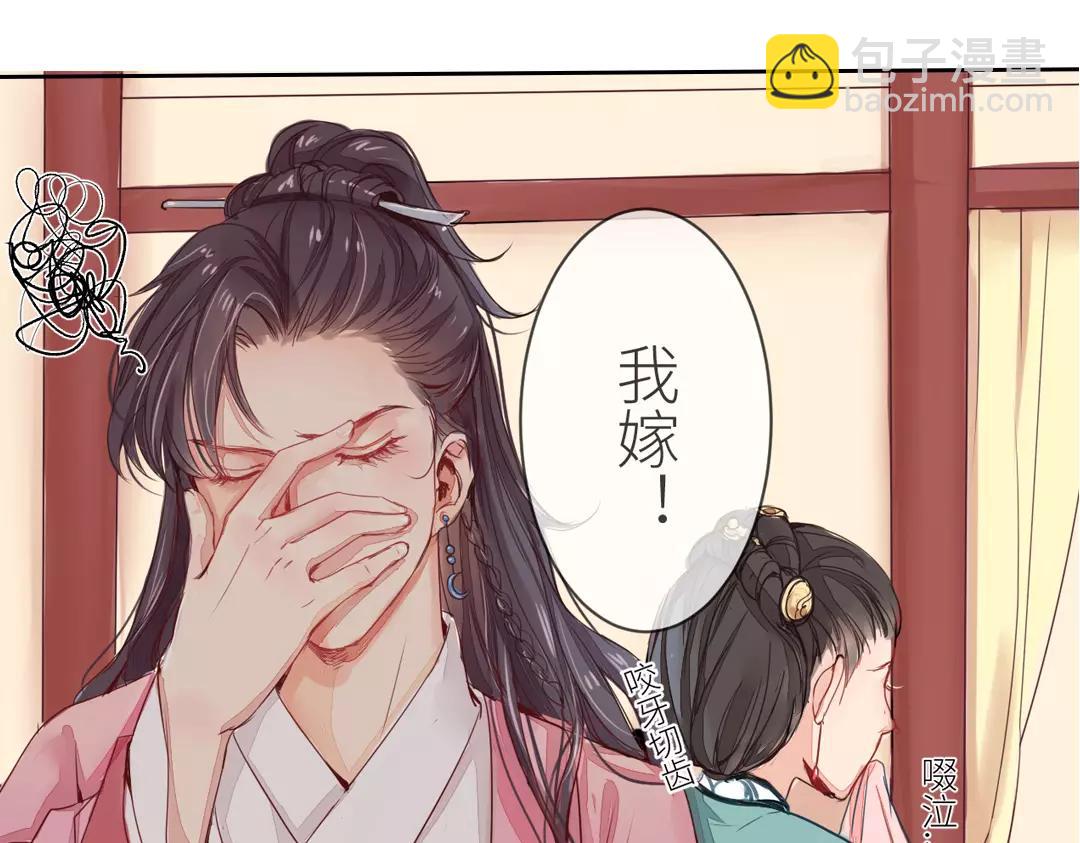 第1话 赐婚圣旨42