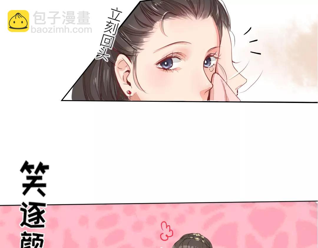 第1话 赐婚圣旨44