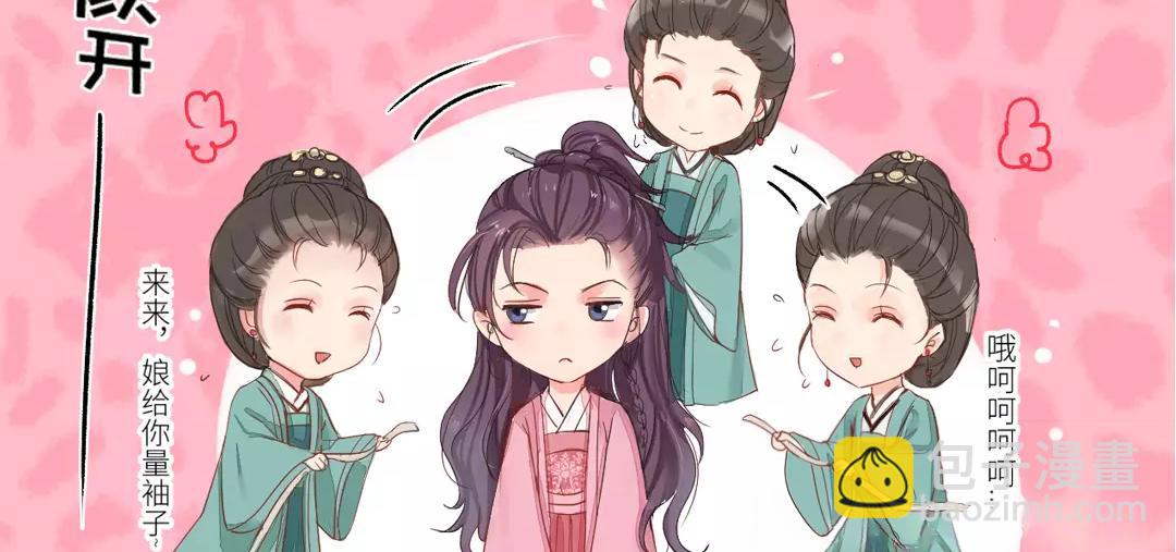第1话 赐婚圣旨45