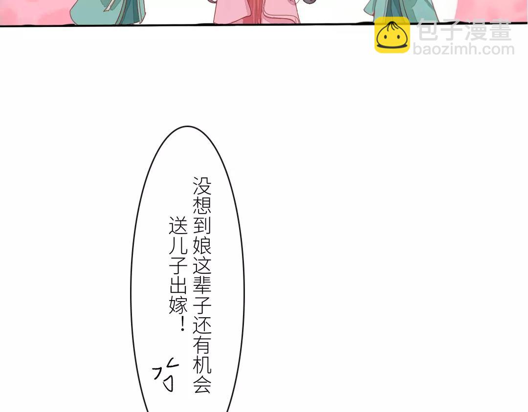 第1话 赐婚圣旨46
