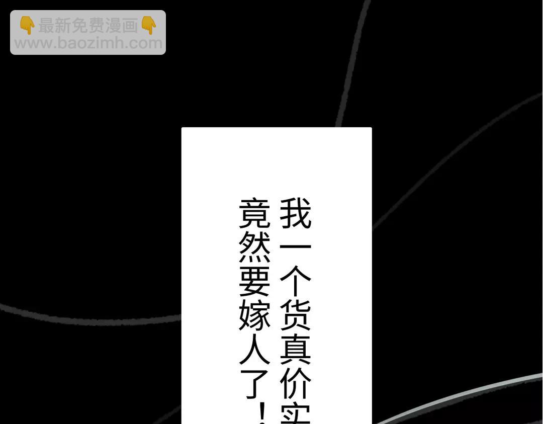 第1话 赐婚圣旨52