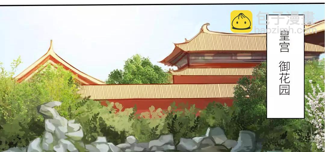 第1话 赐婚圣旨55