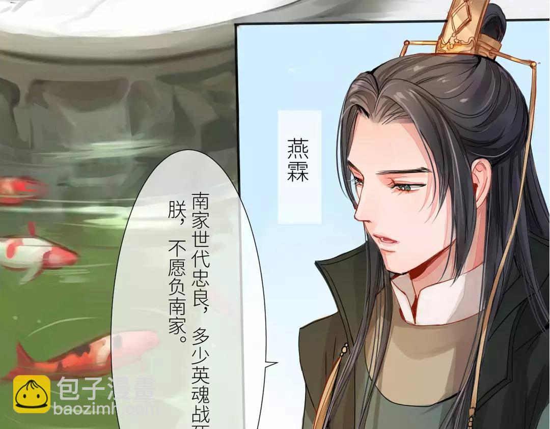 第1话 赐婚圣旨58