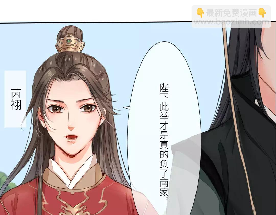 第1话 赐婚圣旨60