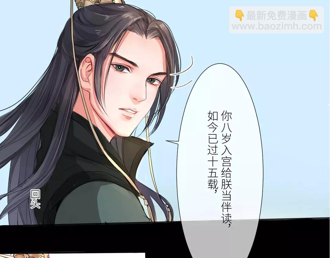 第1话 赐婚圣旨62