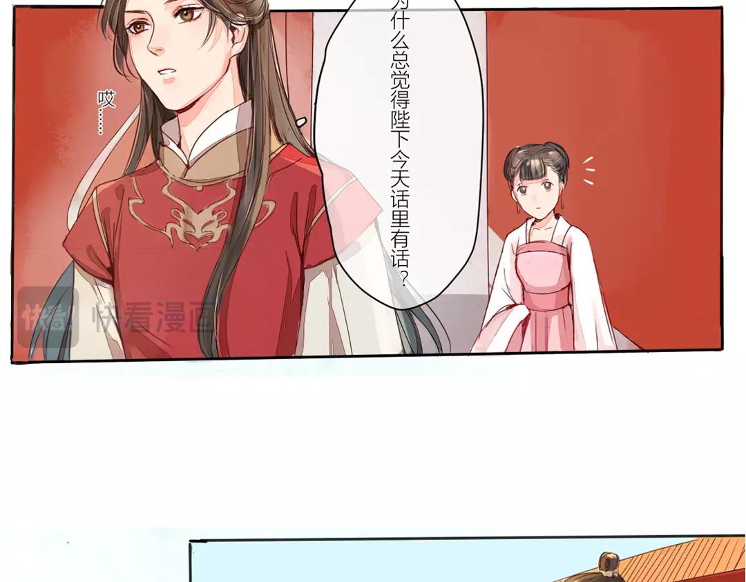 第1话 赐婚圣旨68