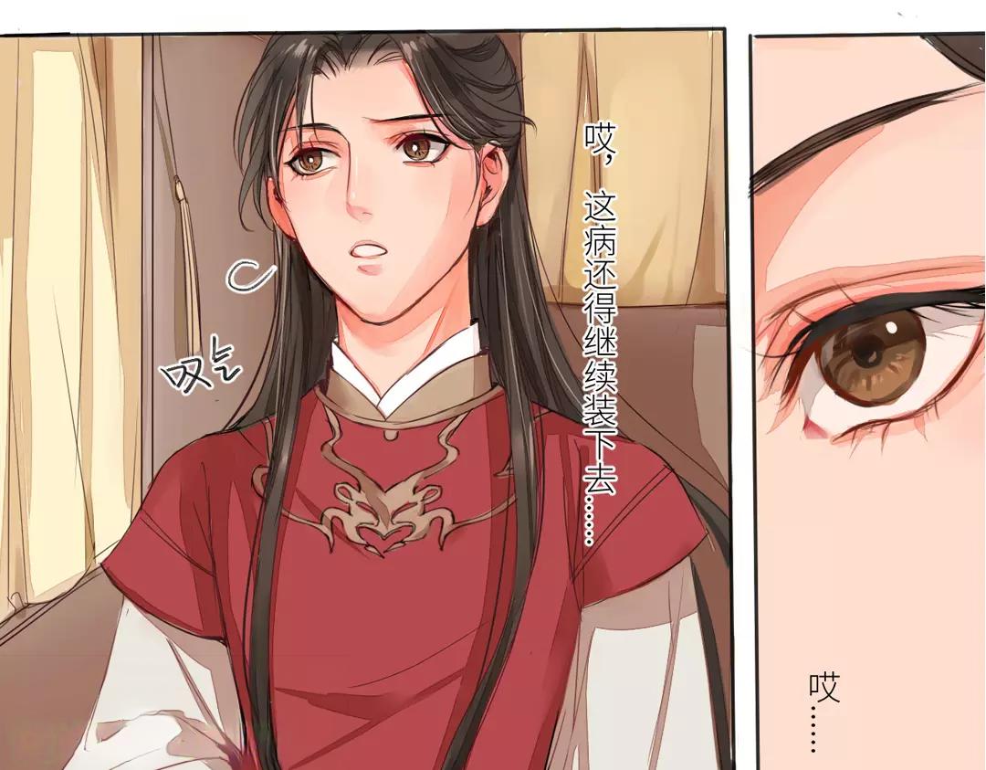 第1话 赐婚圣旨74