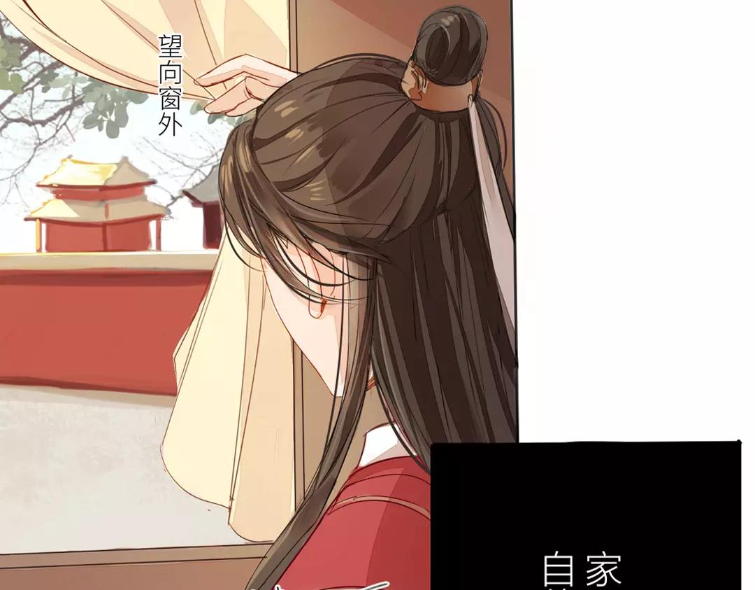第1话 赐婚圣旨76
