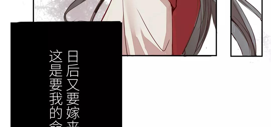 第1话 赐婚圣旨79