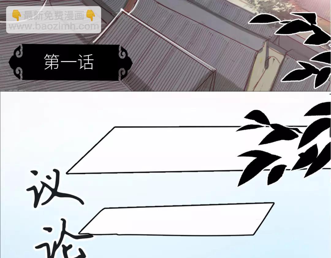 第1话 赐婚圣旨8