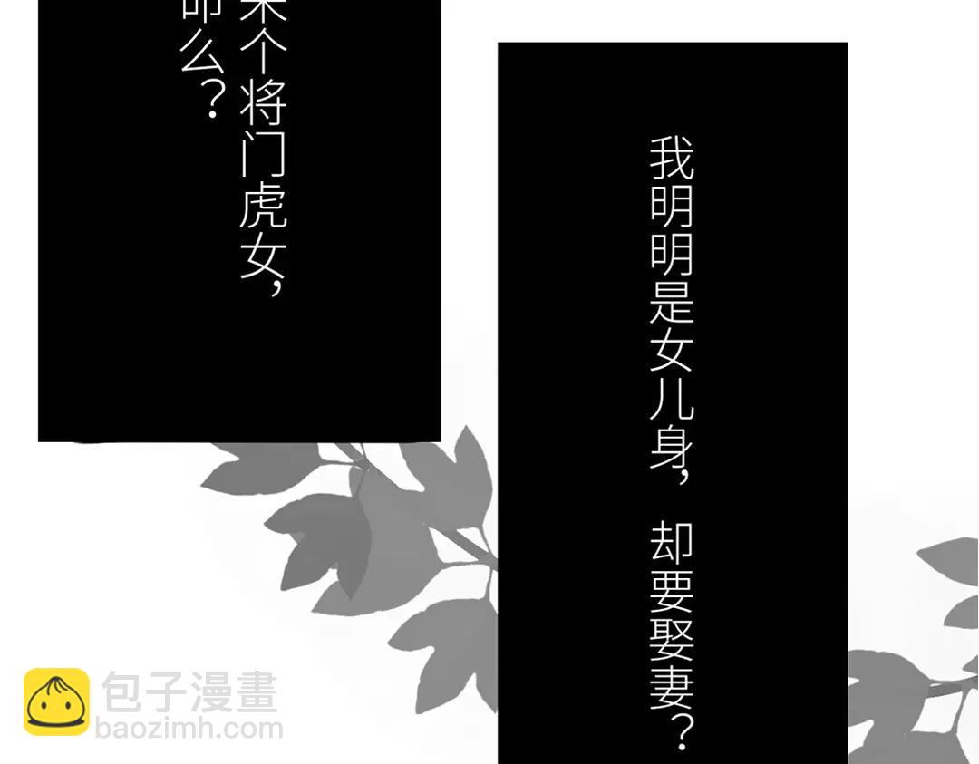 第1话 赐婚圣旨80