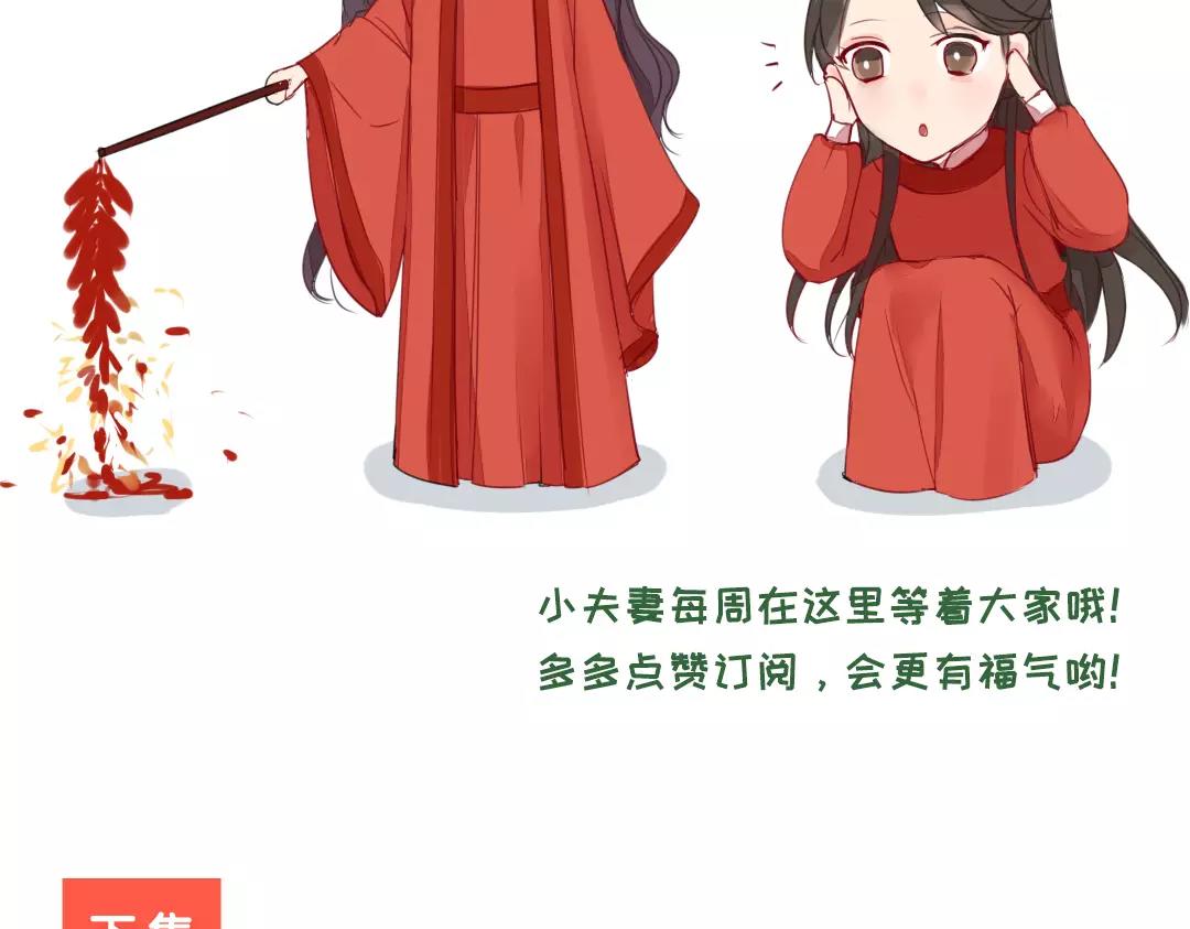 第1话 赐婚圣旨84