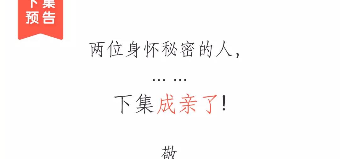 第1话 赐婚圣旨85