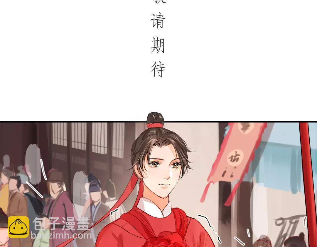 第1话 赐婚圣旨86