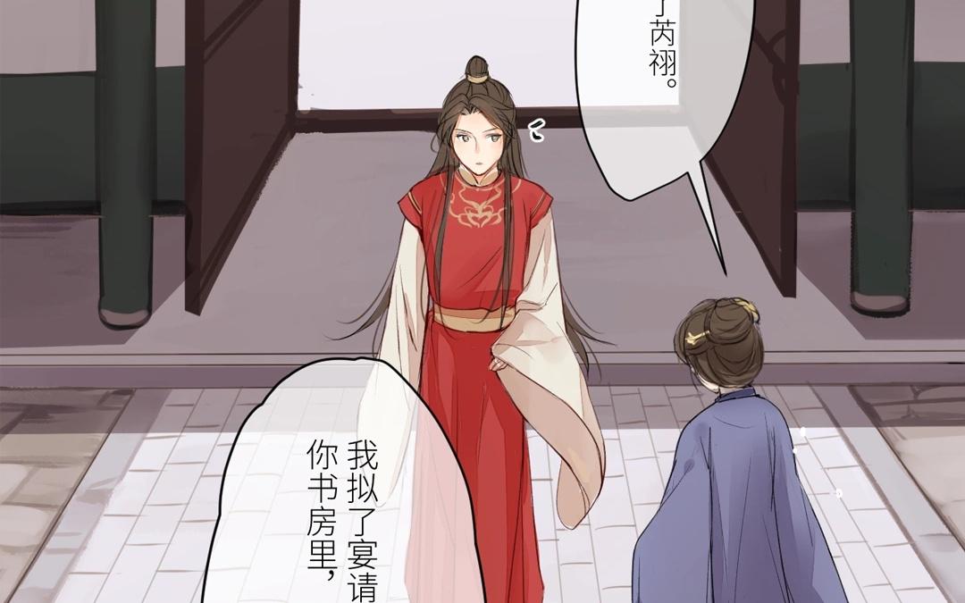 第2话 大婚之日13