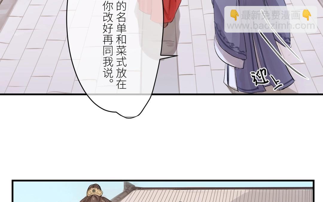第2话 大婚之日14