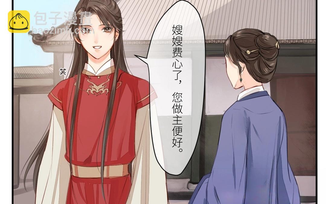 第2话 大婚之日15