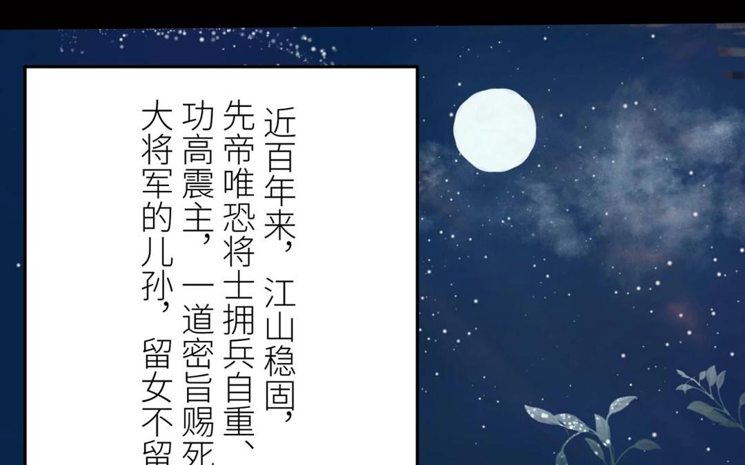 第2话 大婚之日37