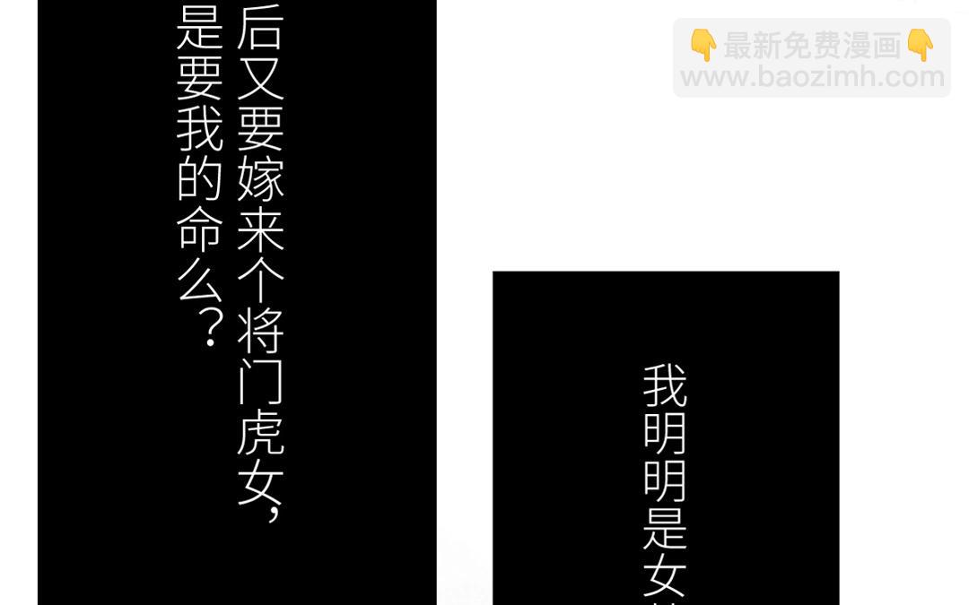 第2话 大婚之日4