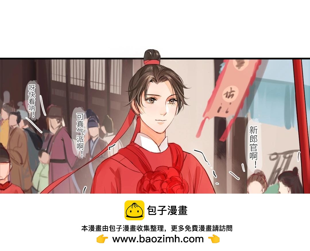 第2话 大婚之日53