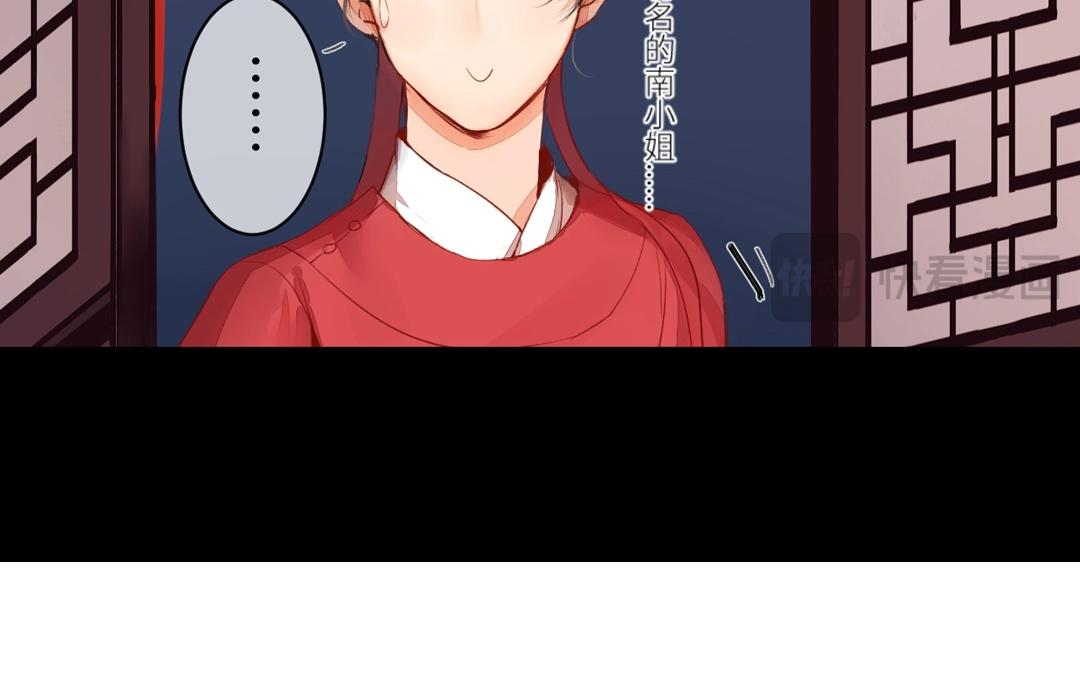 第2话 大婚之日75