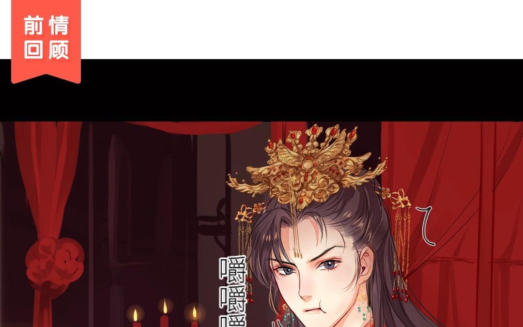 第3话 叫夫君！0