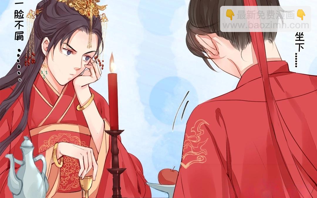 第3话 叫夫君！10