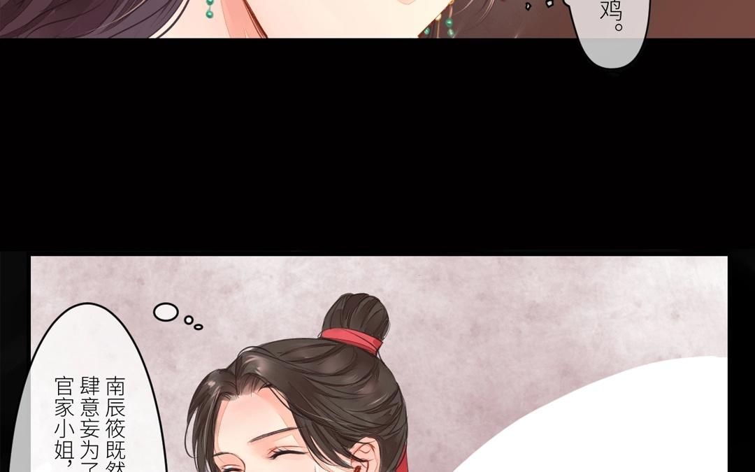 第3话 叫夫君！12