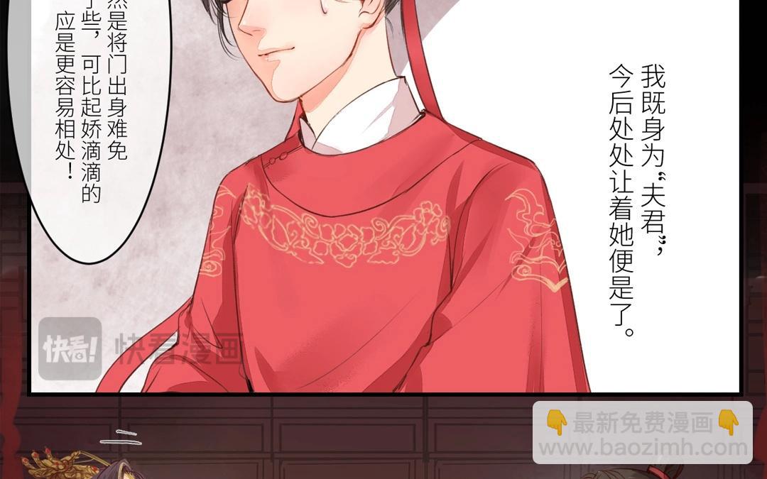 第3话 叫夫君！13