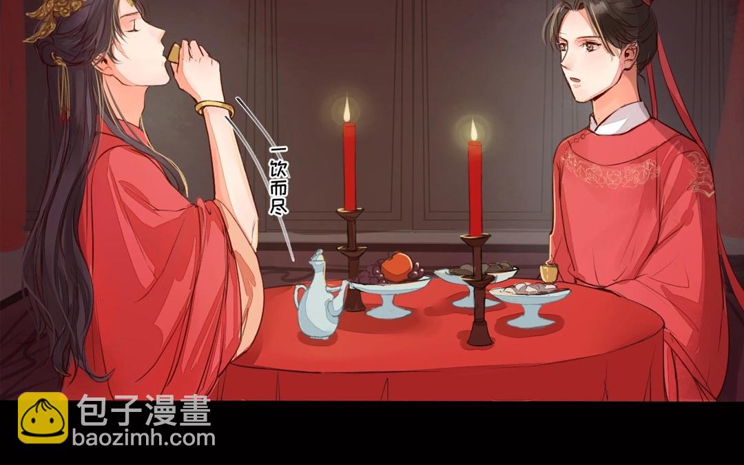 第3话 叫夫君！14