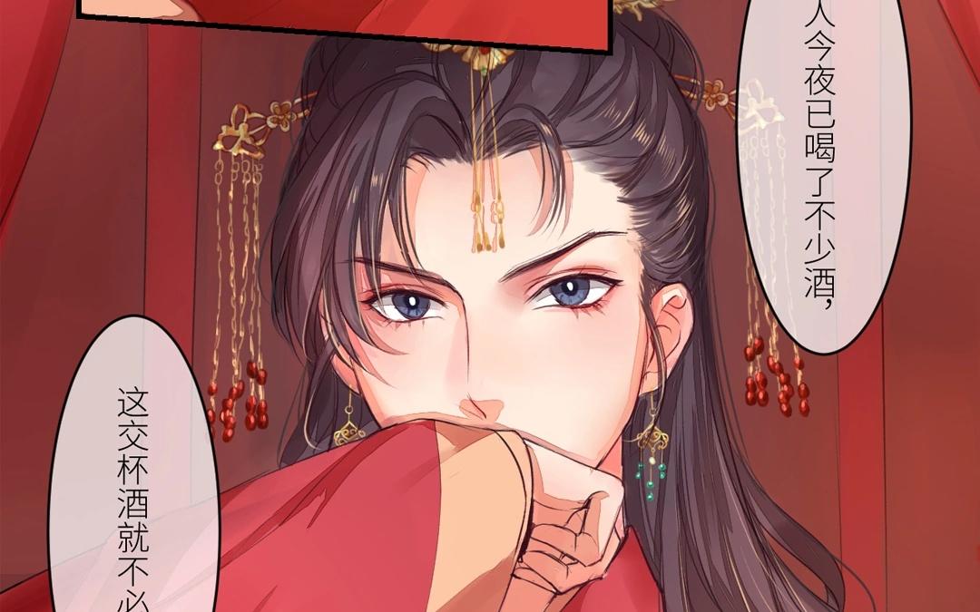 第3话 叫夫君！16