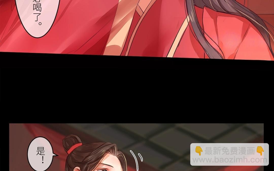 第3话 叫夫君！17