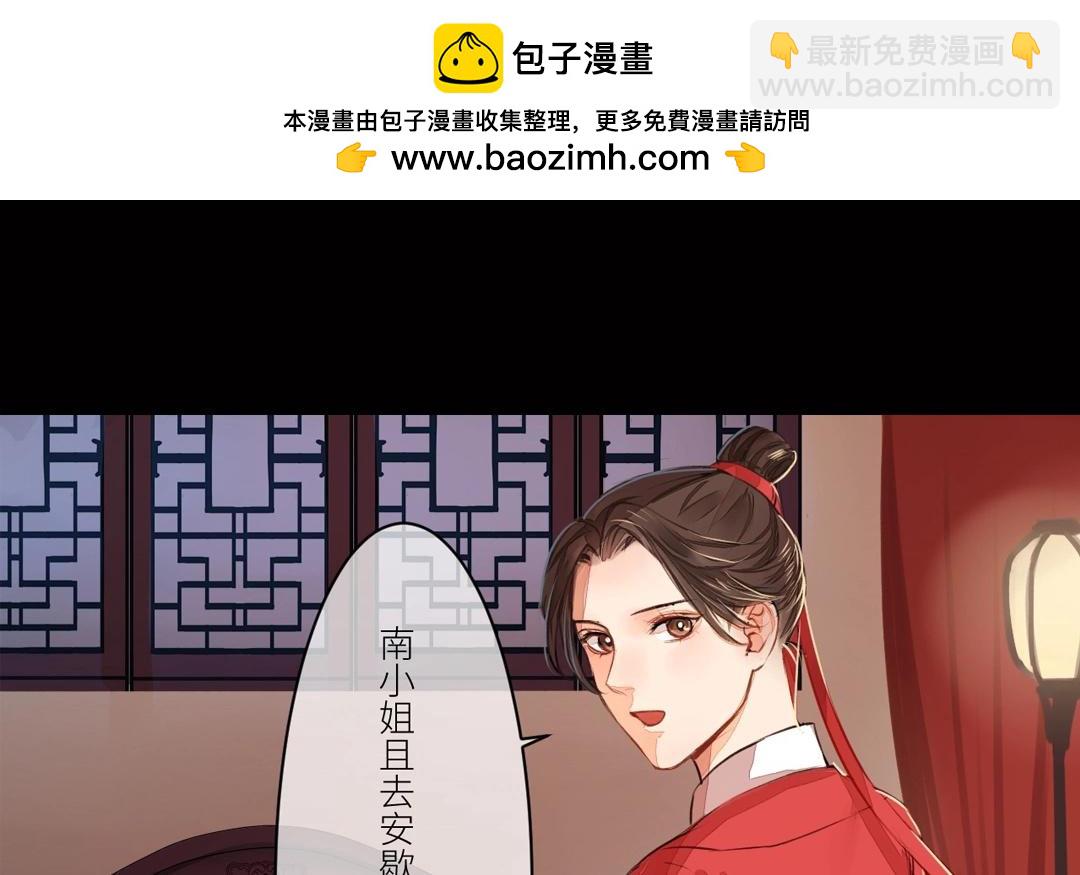 第3话 叫夫君！19