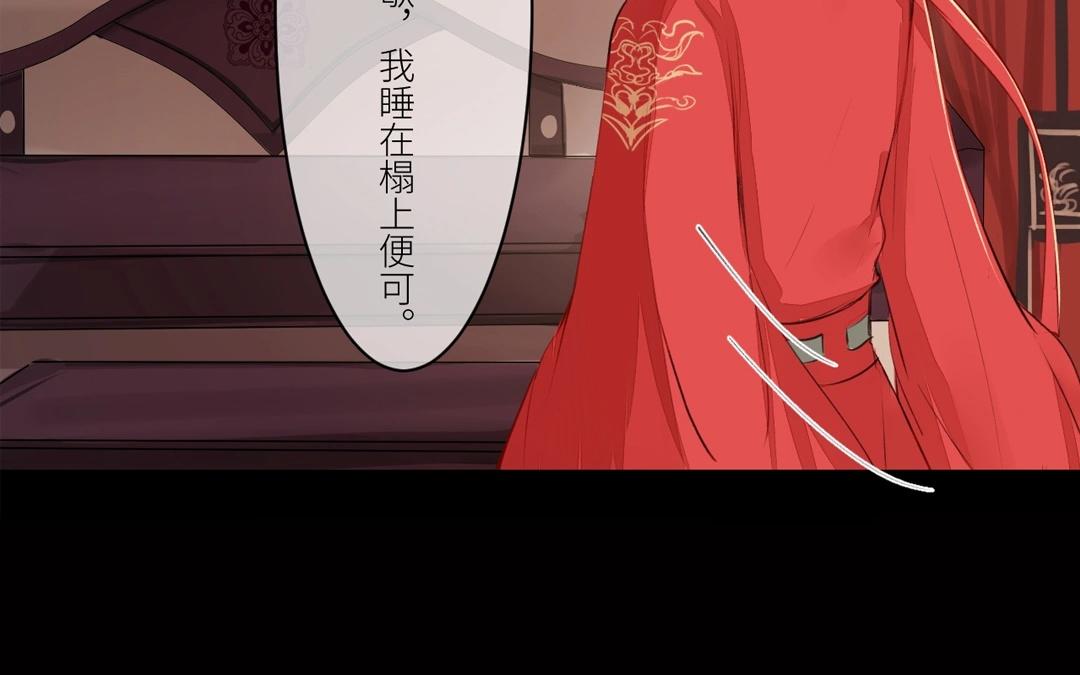第3话 叫夫君！20