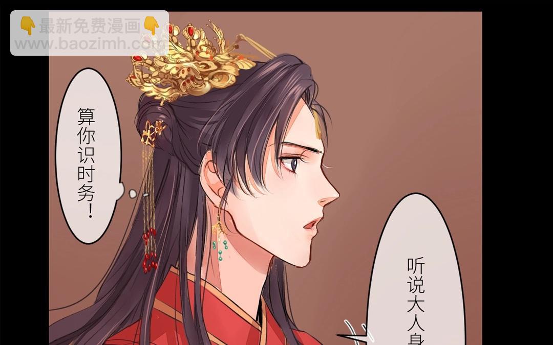 第3话 叫夫君！21